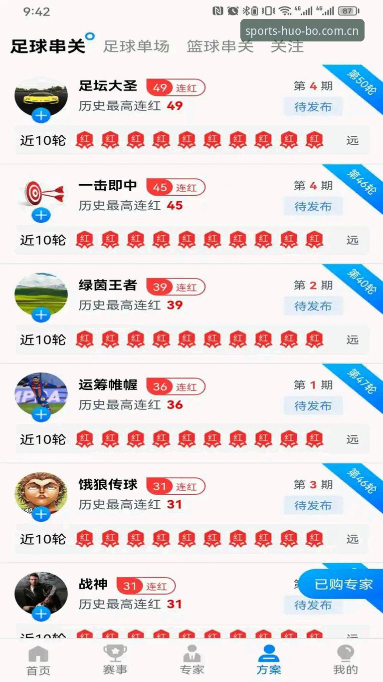 火博体育官方app实用指南：解决登录、下载与安全问题的技术评测