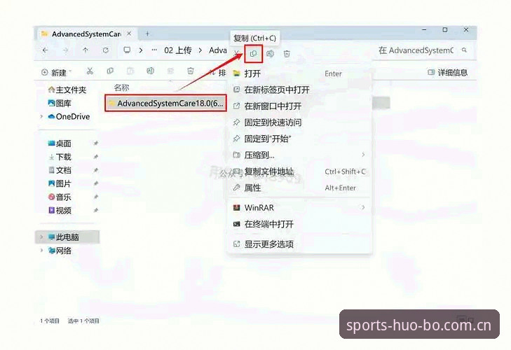 最新火博体育电脑版 火博体育平台电脑版实用指南:从下载到安全使用的完整解析